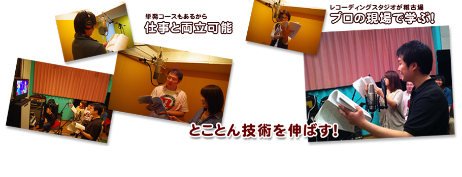 株式会社ラムー 声優・ナレーター養成